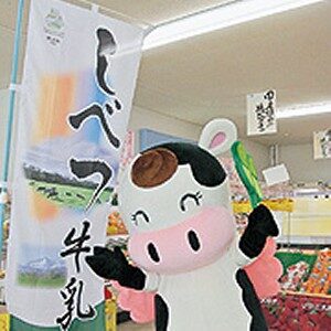 モージェル｜標津町のゆるキャラ・ご当地キャラクター紹介