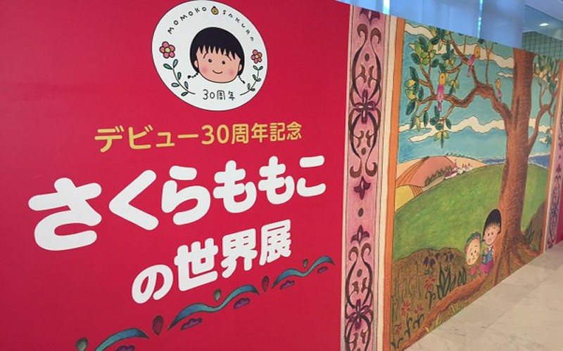 会場限定グッズも☆“ももこワールドファンは必見『さくらももこ